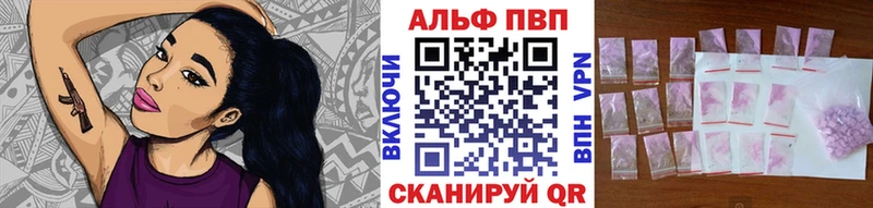 Купить  Новочеркасск  A PVP Соль 