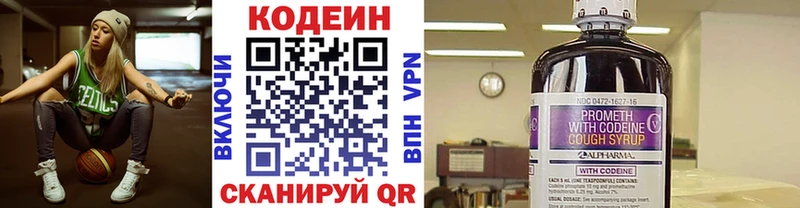 Кодеиновый сироп Lean напиток Lean (лин) Новочеркасск
