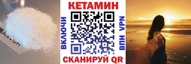 Купить  Новочеркасск  Кетамин VHQ 