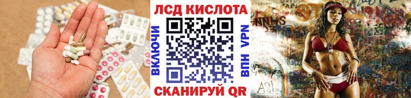 Купить  Новочеркасск  LSD-25 экстази ecstasy 