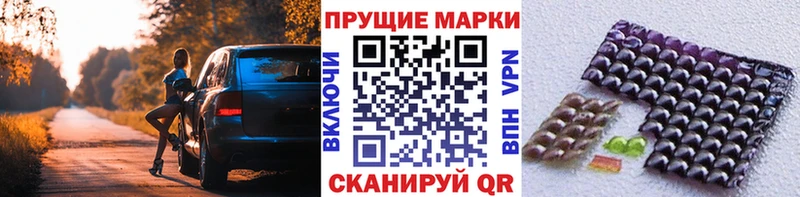 Марки N-bome 1500мкг  Купить где  Новочеркасск 