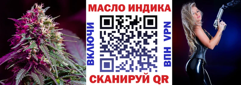 ТГК THC oil  Купить  Новочеркасск 